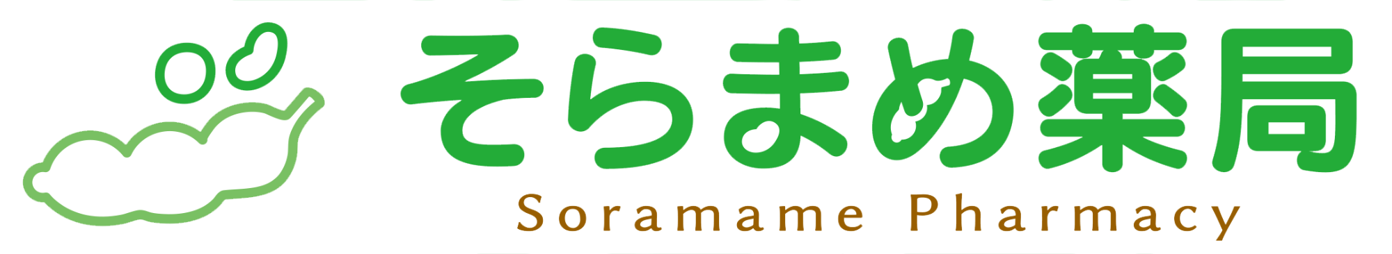 そらまめ薬局