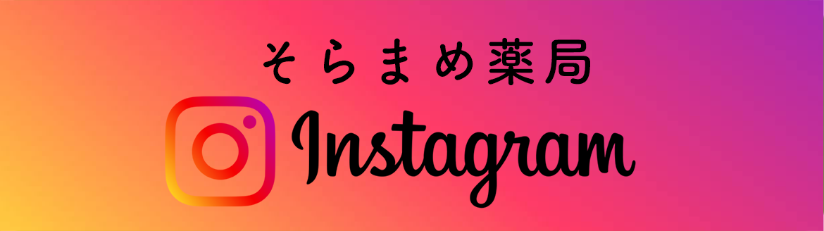 インスタグラム